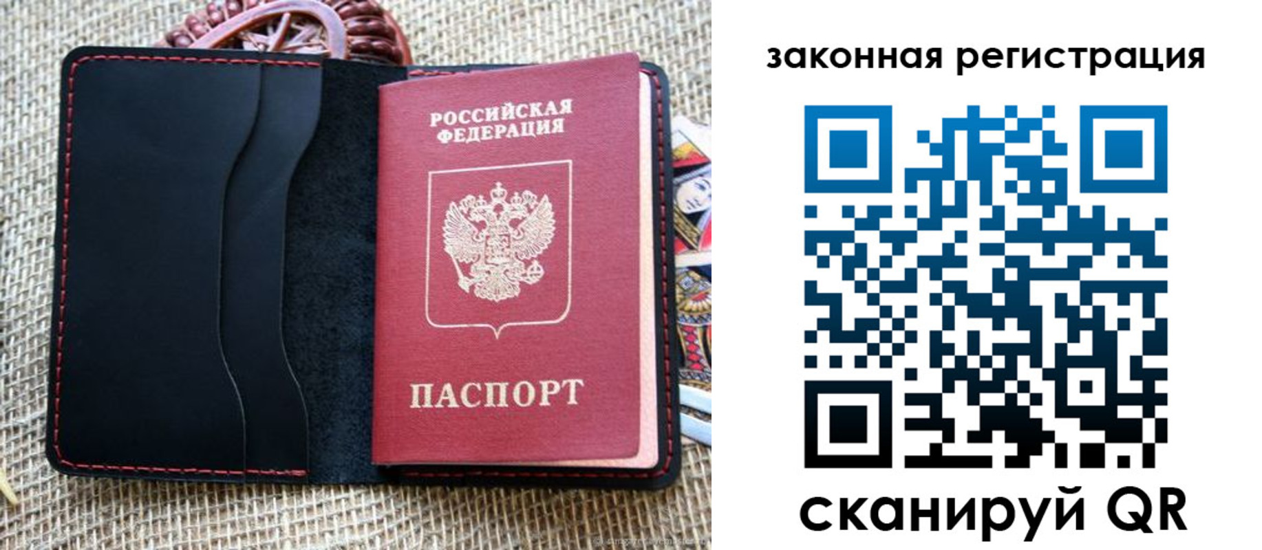 временная регистрация собственник в Гуково