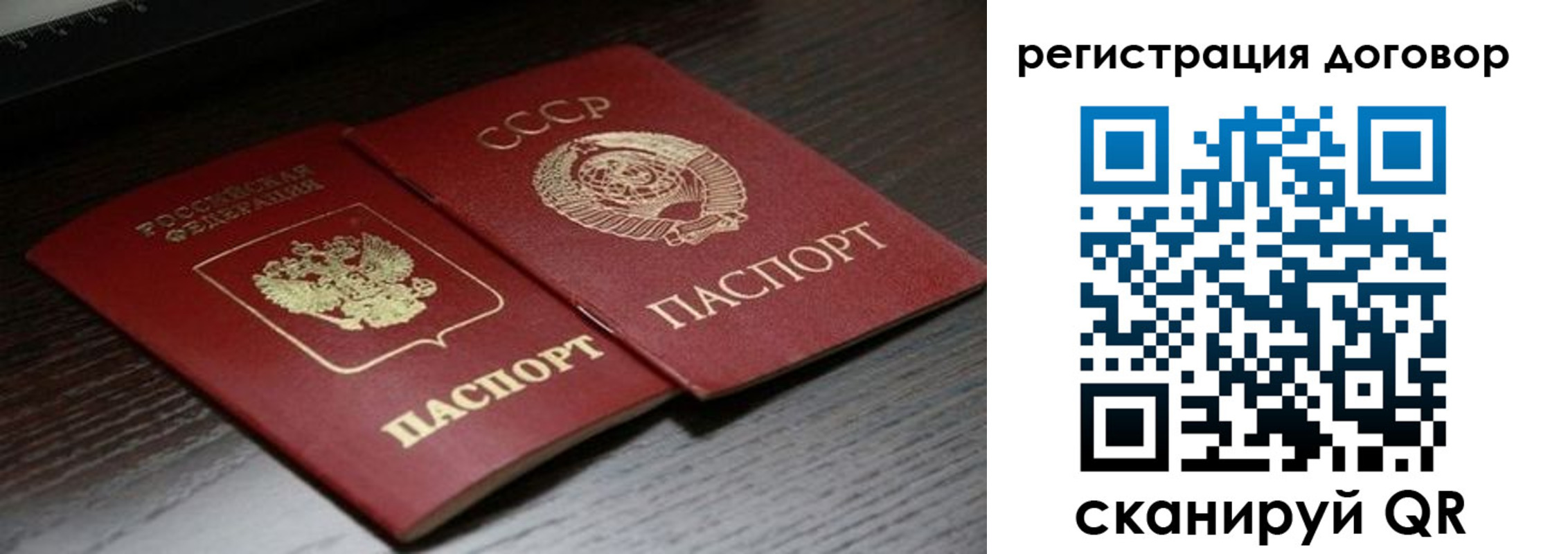 временная регистрация для школы в Гуково