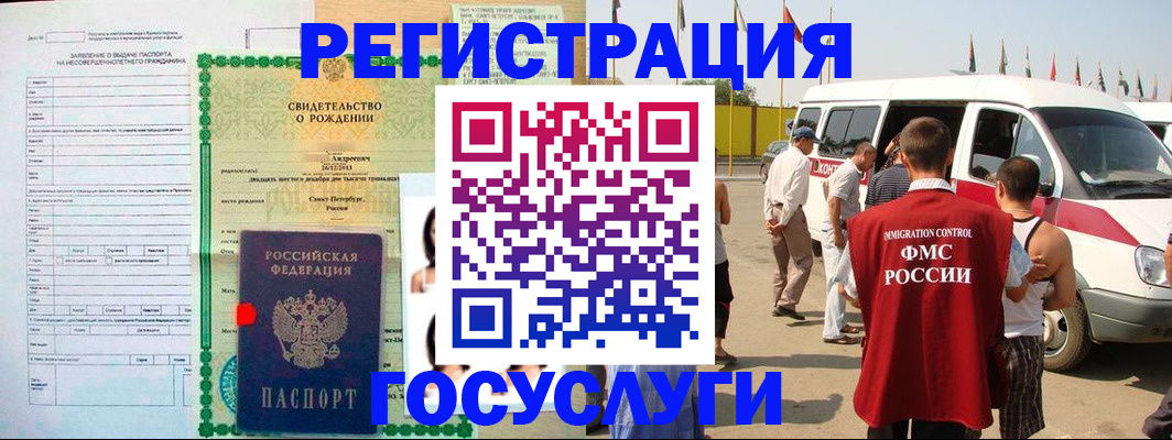 прописка поиск в Гуково