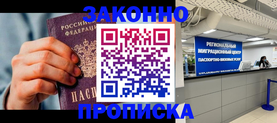 временная регистрация поиск в Гуково