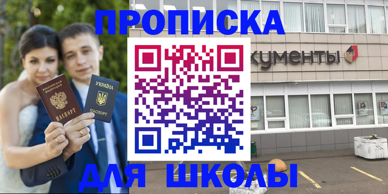временная регистрация госуслуги в Гуково