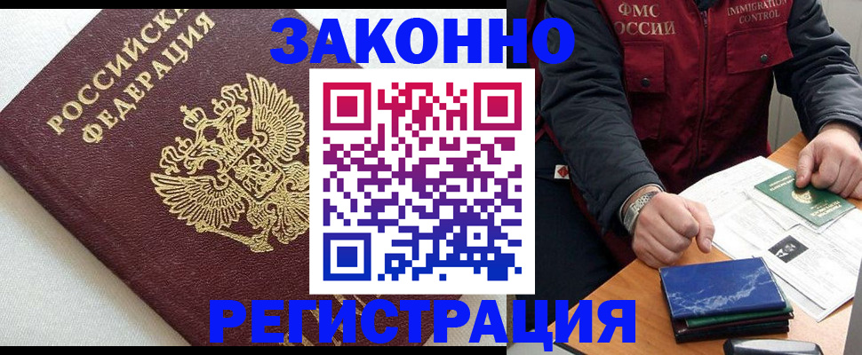 найти адрес прописки в Гуково